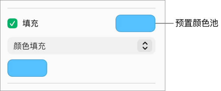 已选中边栏中的“填充”复选框，该复选框右侧的预设颜色池已填充紫色。复选框下方的弹出式菜单中选中了“颜色填充”。