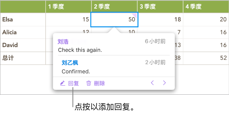 具有一条回复且右下角有“完成”按钮的批注。