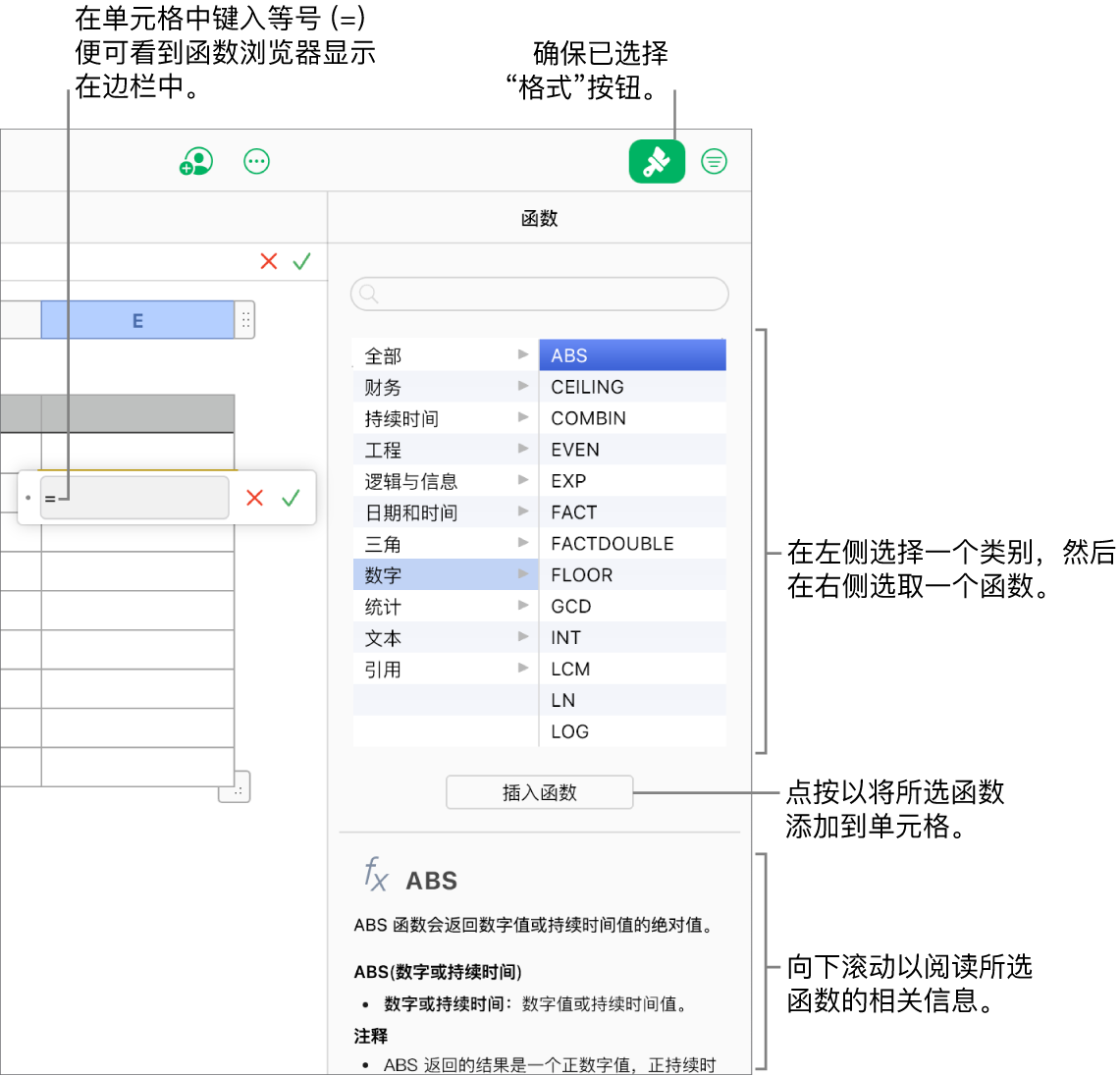 表格单元格中显示等号，已选择工具栏中的“格式”按钮，且“函数浏览器”显示在“格式”边栏的右侧。已选中绝对值函数。函数列表下方显示的函数描述。
