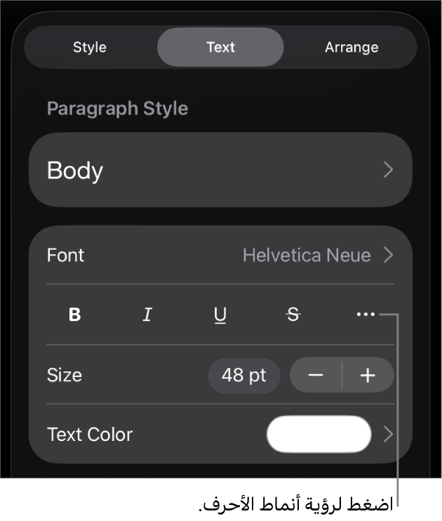 عناصر التحكم في التنسيق وتظهر أنماط الفقرات في الجزء العلوي، ثم عناصر التحكم في الخط. أسفل الخط توجد أزرار غامق ومائل وتسطير ويتوسطه خط والمزيد من خيارات النص.