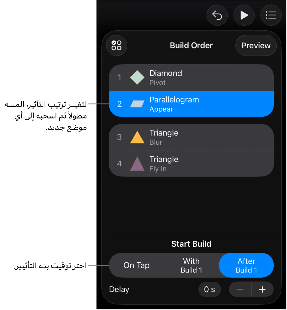 قائمة ترتيب التأثيرات تعرض تأثيرات الدخول بشارات صفراء وتأثيرات الخروج بشارات رمادية.