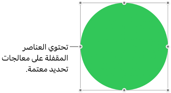 كائن مقفل مع مقابض تحديد باهتة.