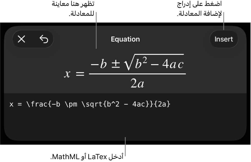 مربع حوار المعادلة يعرض معادلة مكتوبة باستخدام أوامر MathML وتظهر بالأعلى معاينة للمعادلة.