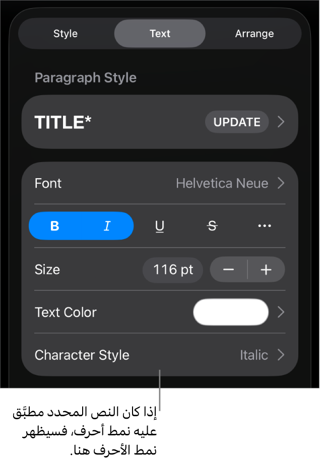 عناصر تحكم تنسيق النص بها نمط الأحرف أسفل عناصر تحكم اللون. نمط الأحرف "لا شيء" ظاهر مع علامة نجمية.