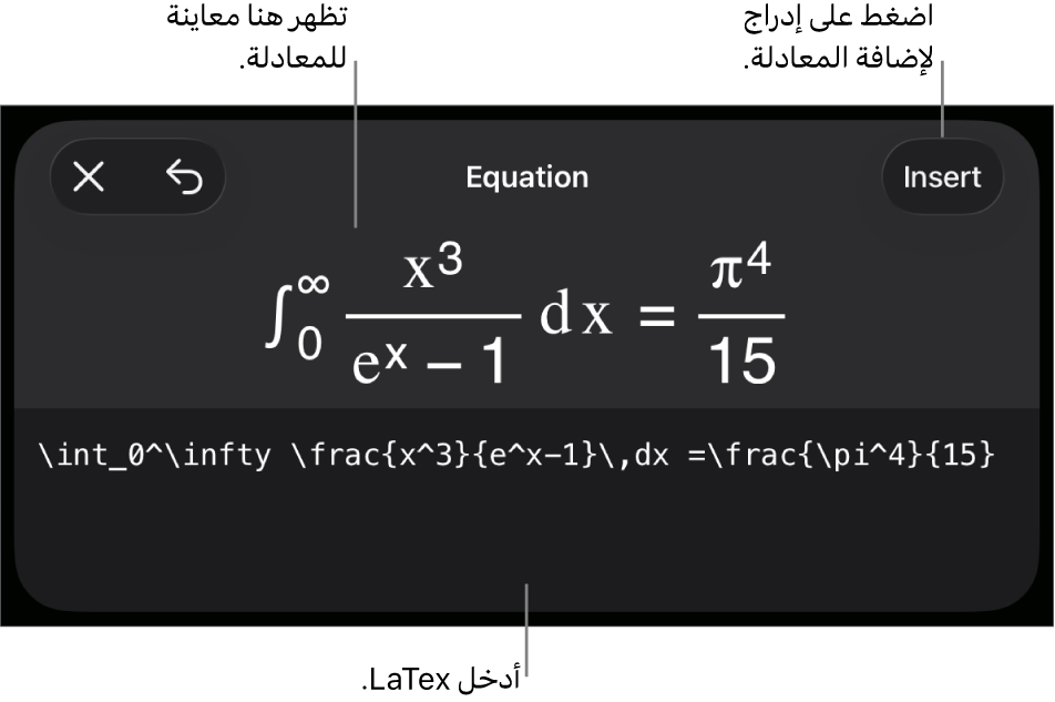 مربع حوار المعادلة يعرض معادلة مكتوبة باستخدام أوامر LaTex وتظهر بالأعلى معاينة للمعادلة.