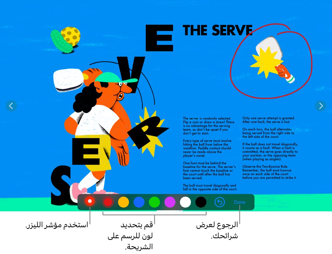 شريحة في وضع التوضيح على الشريحة يظهر بها مؤشر الليزر وعناصر التحكم في تحديد الألوان.