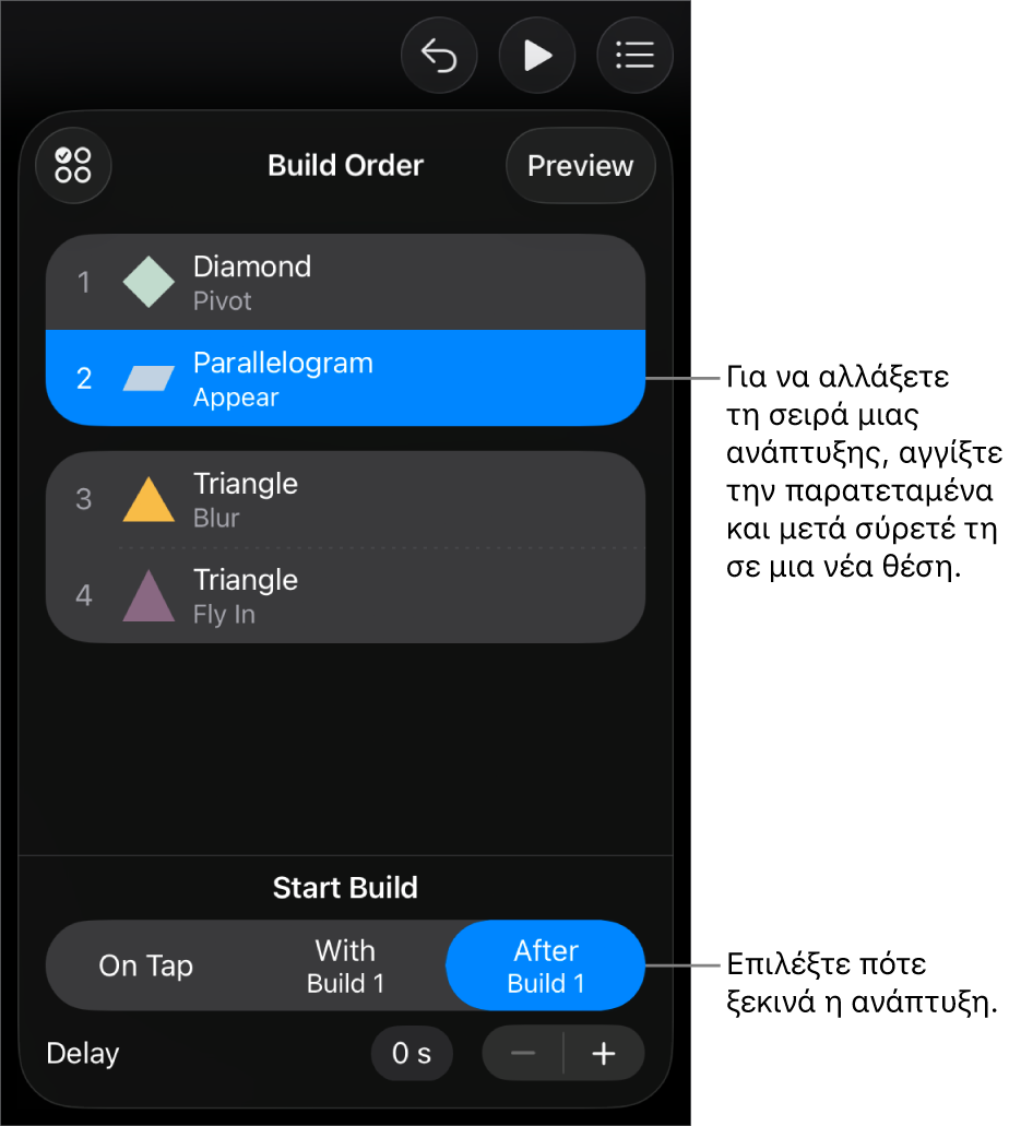 Η λίστα «Σειρά αναπτύξεων» που εμφανίζει τα εφέ προς τα μέσα με κίτρινες ταμπέλες και τα εφέ προς τα έξω με γκρι ταμπέλες.