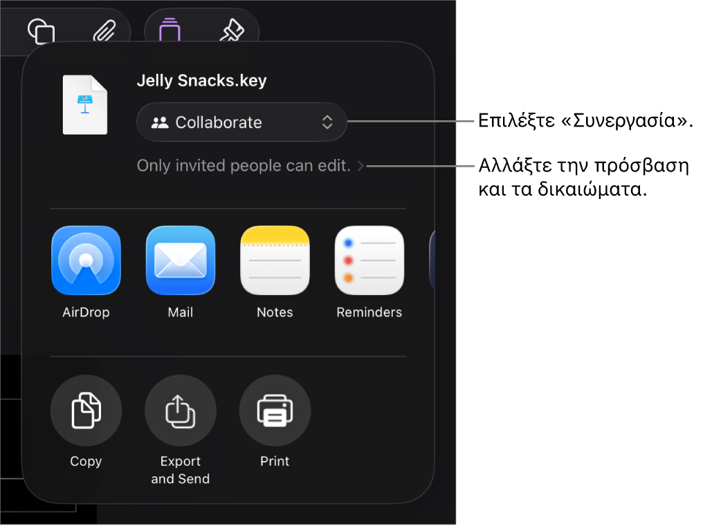 Το μενού «Κοινή χρήση» με επιλεγμένη τη «Συνεργασία» στο πάνω μέρος, και ρυθμίσεις πρόσβασης και δικαιωμάτων από κάτω.