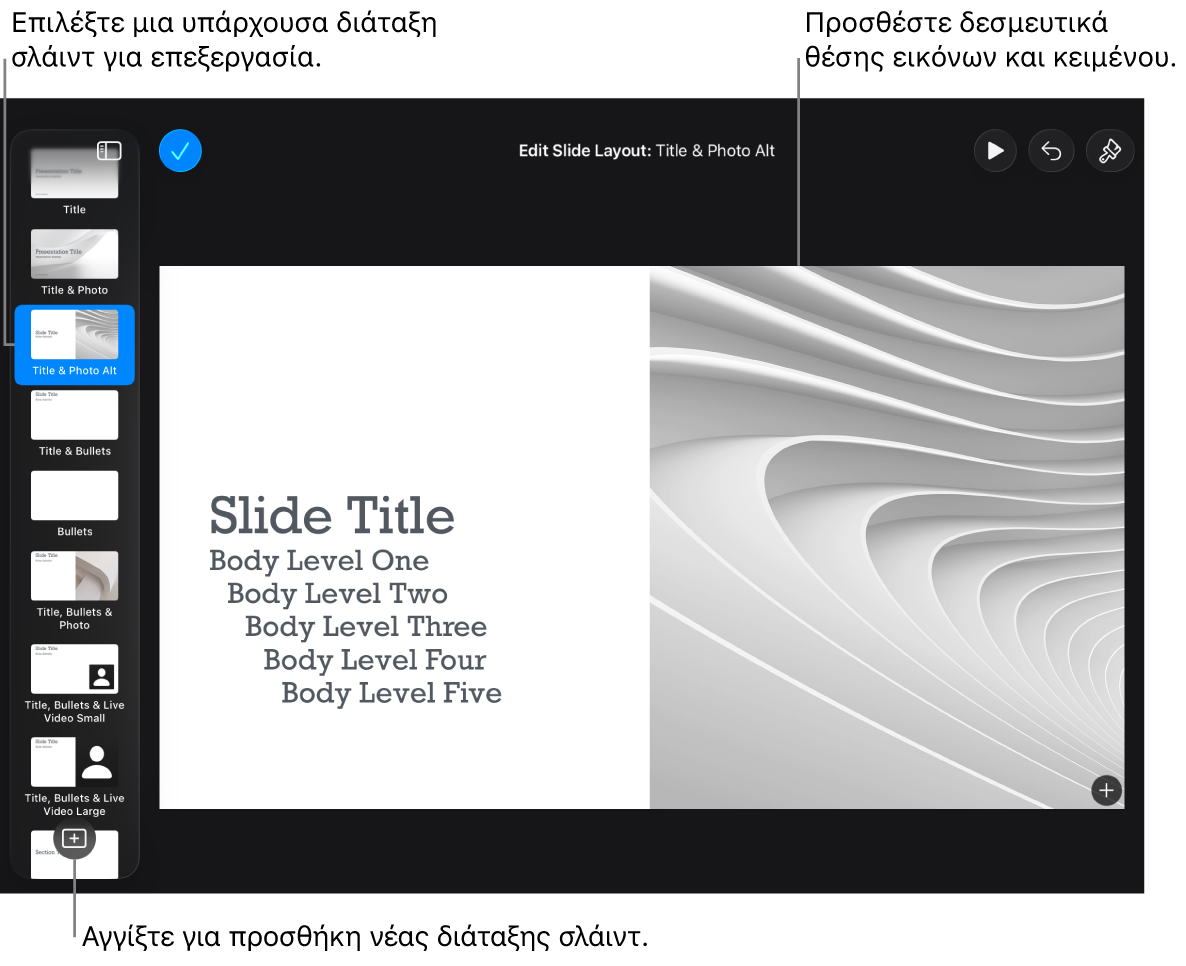 Μια διάταξη σλάιντ στον καμβά σλάιντ, με το κουμπί «Προσθήκη διάταξης σλάιντ» στο κάτω μέρος του πλοηγού σλάιντ.