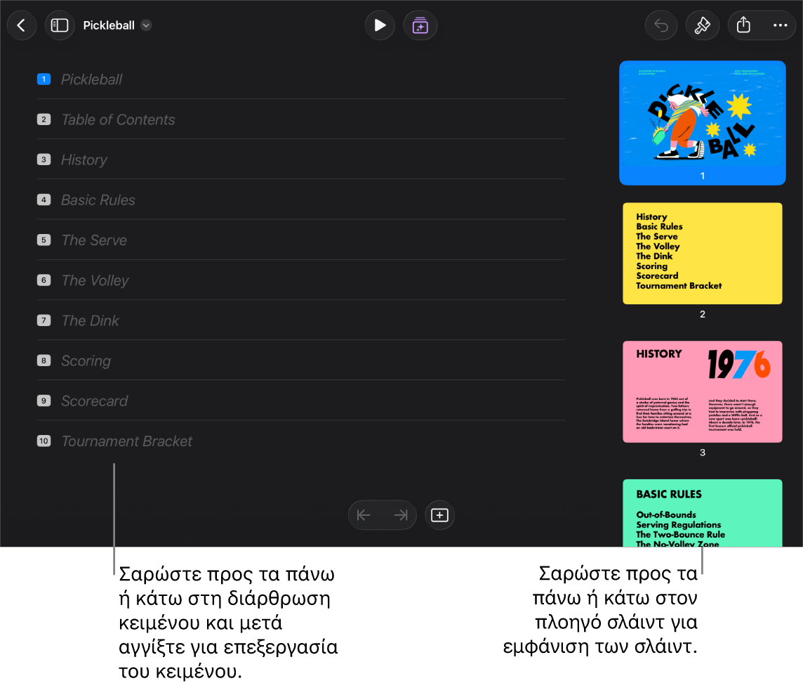 Η προβολή διάρθρωσης με μια διάρθρωση κειμένου μιας παρουσίασης στην αριστερή πλευρά της οθόνης, και ο κάθετος πλοηγός σλάιντ στη δεξιά πλευρά.