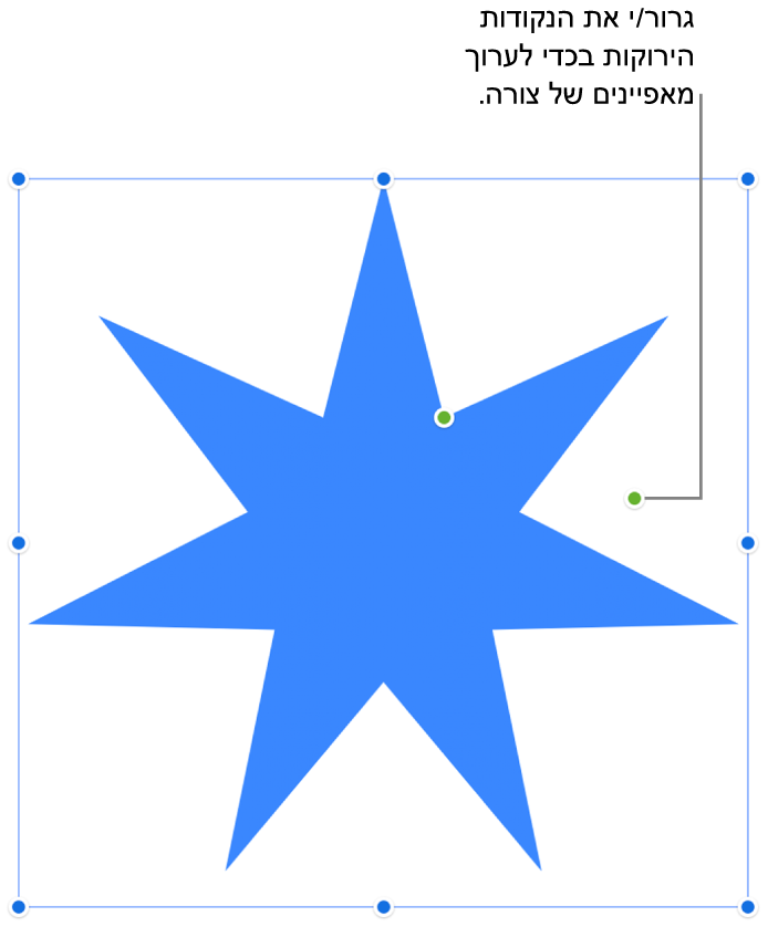 צורה עם ידיות אחיזה לבחירה.