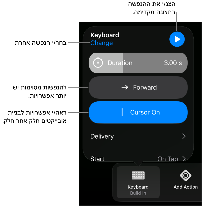 אפשרויות ההנפשה כוללות ״משך זמן״, ״העברה״ ותזמון ״התחלה״. הקש/י על ״שינוי״ כדי לבחור הנפשה אחרת, או על ״תצוגה מקדימה״ כדי להתחיל תצוגה מקדימה של ההנפשה.