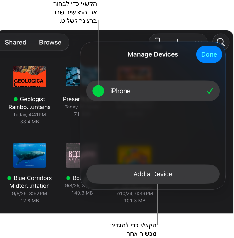 החלון הקופצני ״נהל מכשירים״ עם הקישור ״הוסף התקן״.