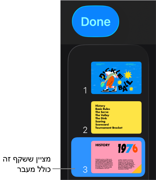 משולש צהוב בשקף מציין כי קיים בשקף מעבר.