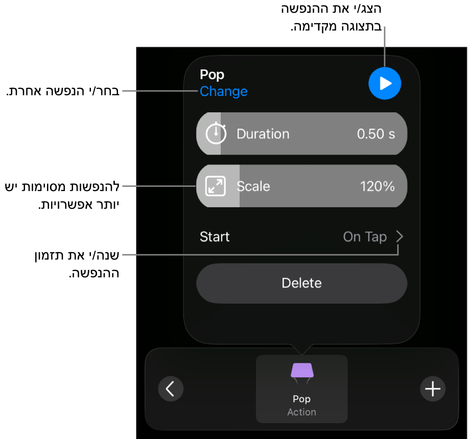 אפשרויות ההנפשה כוללות תזמון ״משך זמן״ ו״התחלה״. הקש/י על ״שינוי״ כדי לבחור הנפשה אחרת, או על ״תצוגה מקדימה״ כדי להתחיל תצוגה מקדימה של ההנפשה.