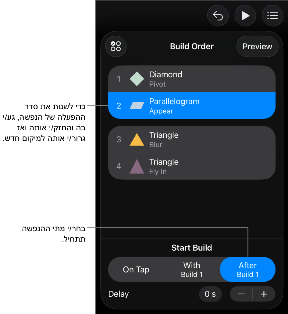 הרשימה ״סדר ההנפשות״ מציגה אפקטי הנפשת כניסה עם תגיות צהובות ואפקטי הנפשת יציאה עם תגיות אפורות.