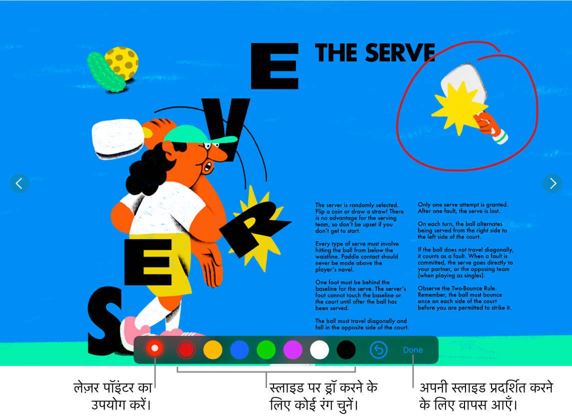 लेजर पॉइंटर और रंग चयन नियंत्रण दिखाता स्लाइड दृष्टांत मोड में स्लाइड।