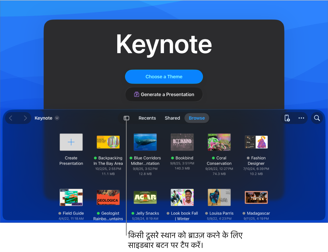 दस्तावेज़ प्रबंधक का ब्राउज़ दृश्य जिसके शीर्ष-बाएँ कोने में साइडबार बटन है। शीर्ष-दाईं ओर “जोड़ें” बटन, “नया फ़ोल्डर” बटन, आइकॉन बटन (नाम, तिथि, आकार या टैग के अनुसार सॉर्ट करने के लिए), “चुनें” बटन और “खोजें” बटन है। इनके नीचे मौजूदा प्रस्तुतीकरणों के थंबनेल हैं।