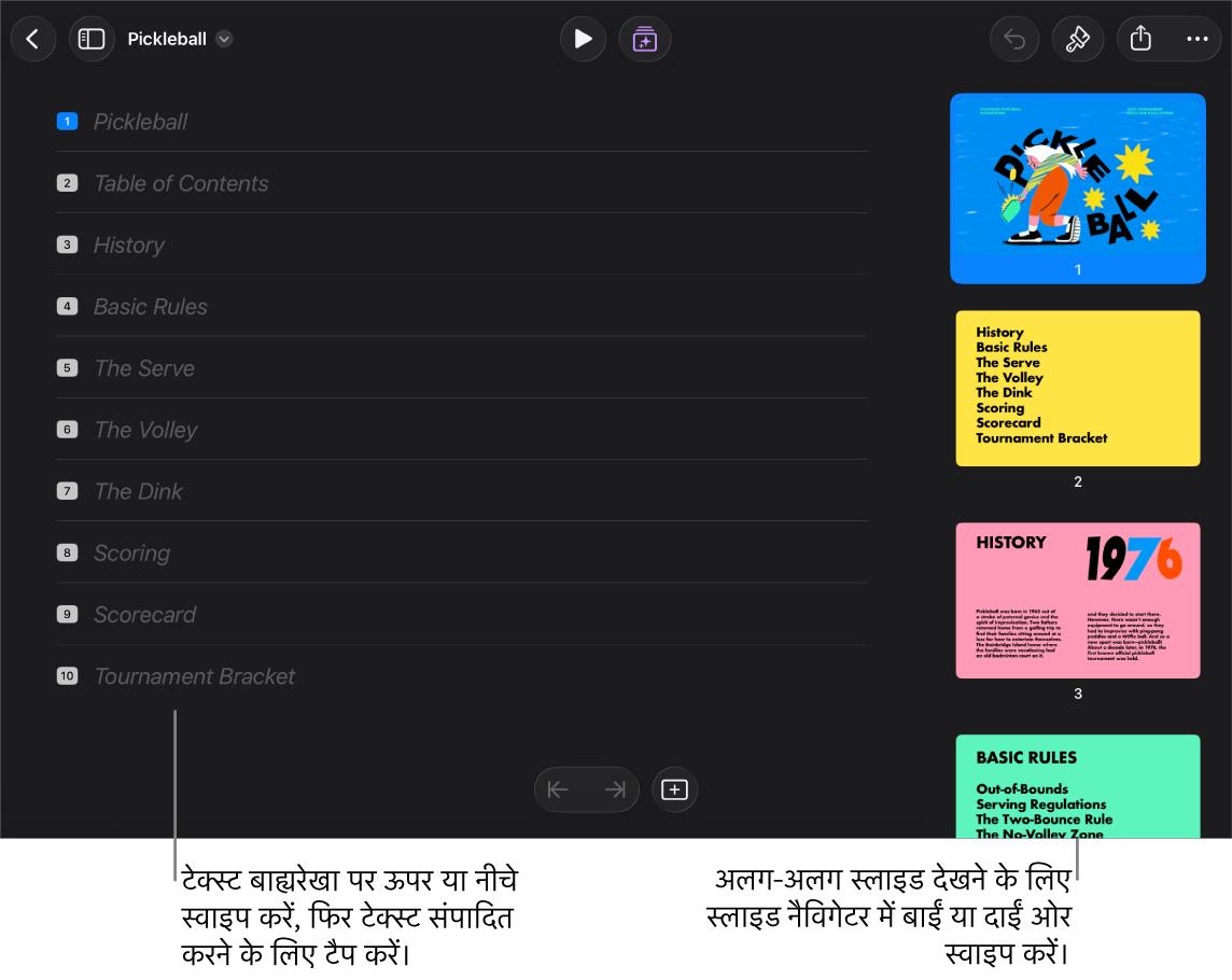 ऑउटलाइन दृश्य जिसमें स्क्रीन के बाईं ओर प्रस्तुतीकरण की टेक्स्ट आउटलाइन है और दाईं ओर लंबवत स्लाइड नैविगेटर है।