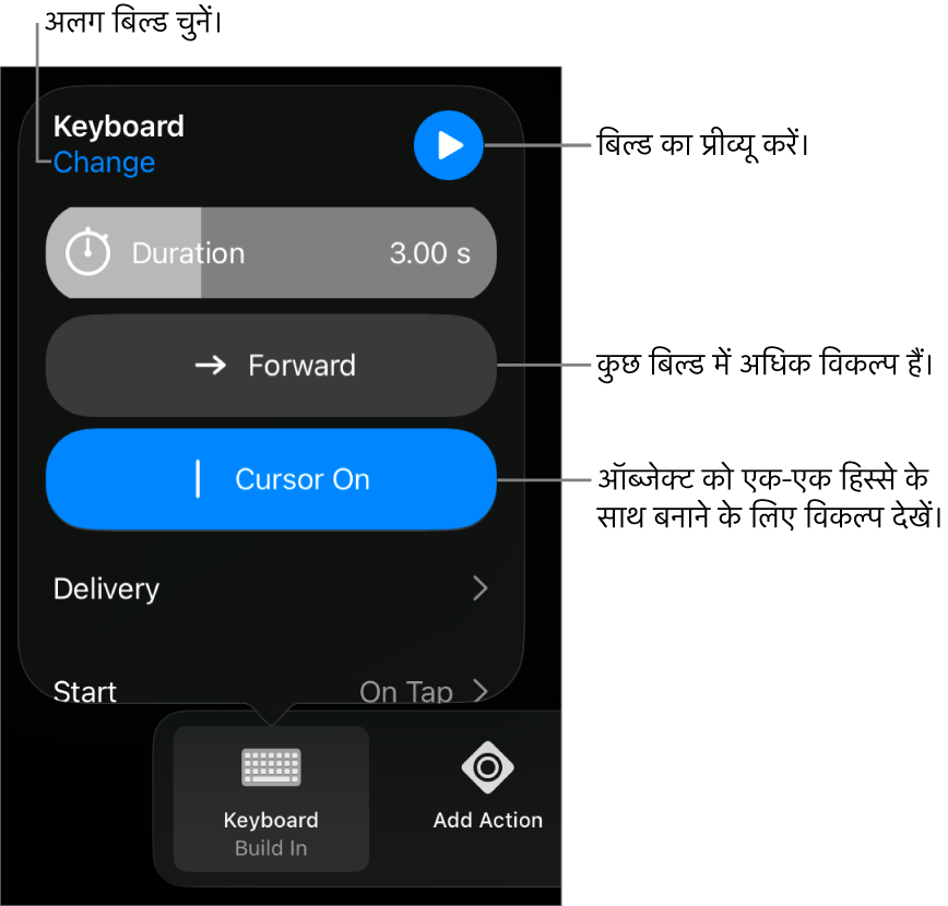 बिल्ड विकल्पों में अवधि, डिलीवरी और प्रारंभ समय शामिल हैं। अलग बिल्ड चुनने के लिए बदलें पर टैप करें या बिल्ड के प्रीव्यू के लिए प्रीव्यू पर टैप करें।