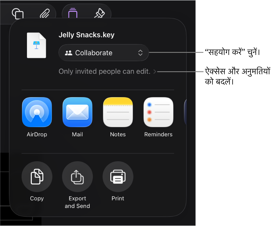 “शेयर करें” मेनू और शीर्ष पर “सहयोग करें” तथा नीचे ऐक्सेस और अनुमतियाँ चुनी हुई हैं।