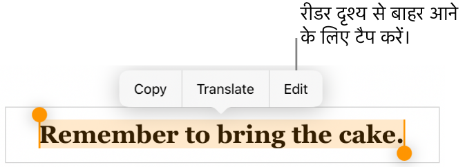 कोई वाक्य चुना हुआ है और ऊपर यह एक कॉन्टेक्स्चुअल मेनू है, कॉपी करें और संपादित करें बटन के साथ।
