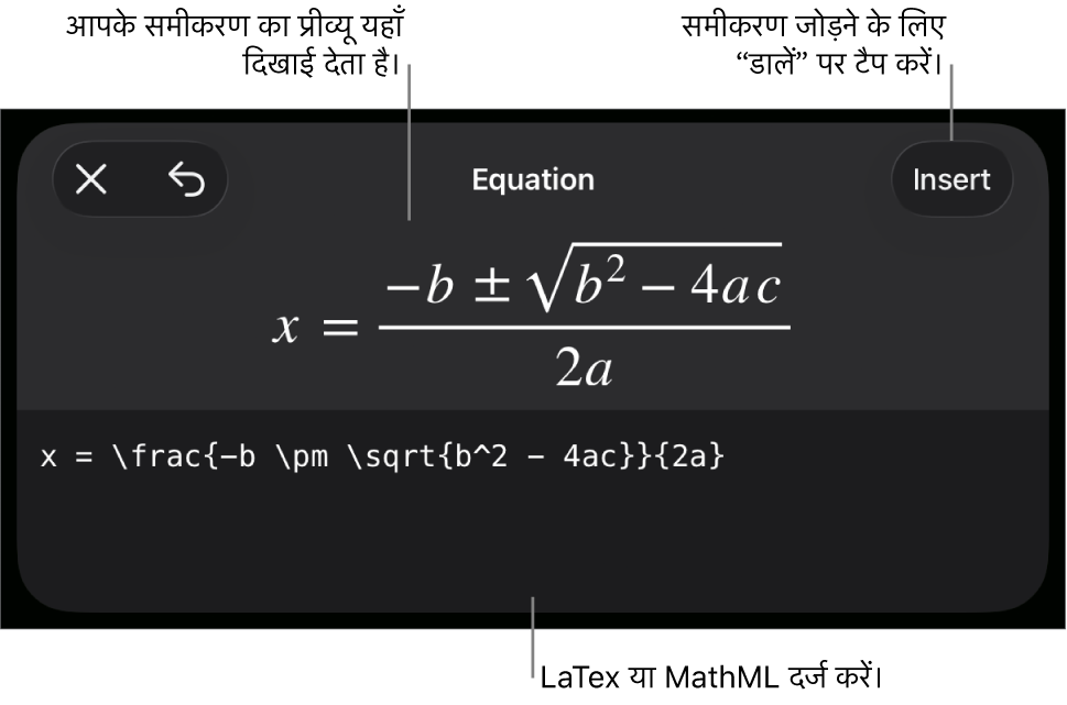 “समीकरण” डायलॉग, जिसमें MathML कमांड का उपयोग करके लिखा गया समीकरण प्रदर्शित होता है तथा ऊपर उस फ़ॉर्मूला का प्रीव्यू दिखाई देता है।