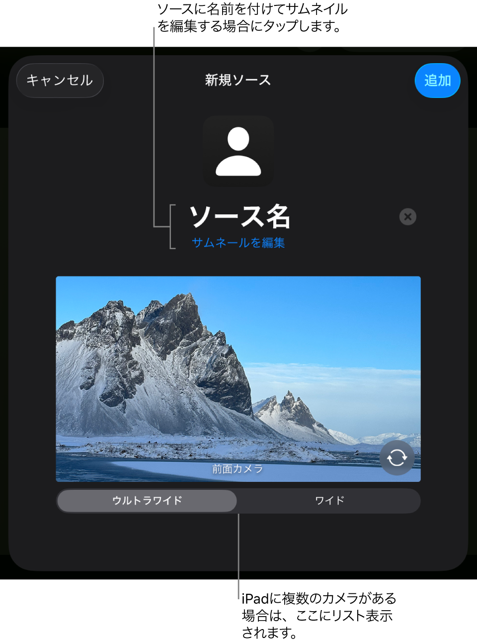 「新規ソース」ウインドウ。カメラからのライブプレビューの上にソースの名前やサムネールを変更するためのコントロールがあります。iPadに複数の背面カメラが搭載されている場合は、それらを選択するためのボタンが画面下部に表示されます。