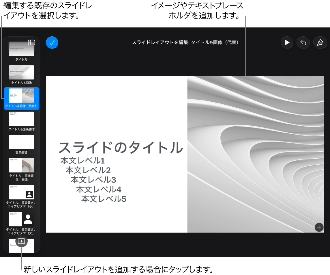 スライドキャンバスに表示されているスライドレイアウト。スライドナビゲータの下部には「スライドレイアウトを追加」ボタンが表示されています。