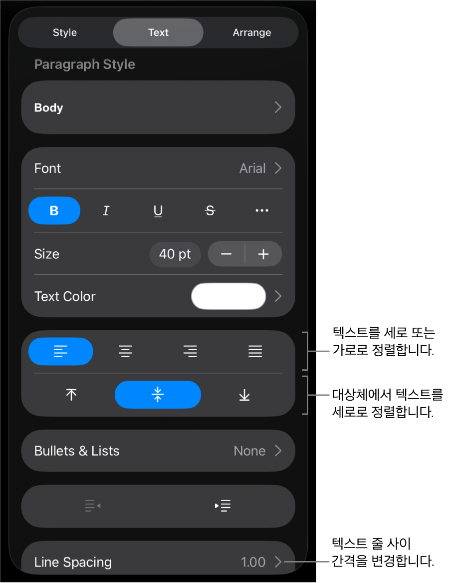 텍스트 정렬 및 간격 버튼에 설명이 있는 레이아웃 패널.
