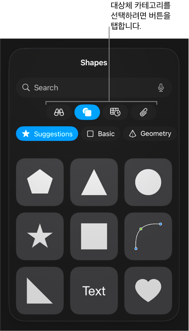 상단에 표, 차트, 도형(선, 텍스트 상자 포함) 및 미디어를 선택하기 위한 버튼이 있는 대상체 추가 제어기.