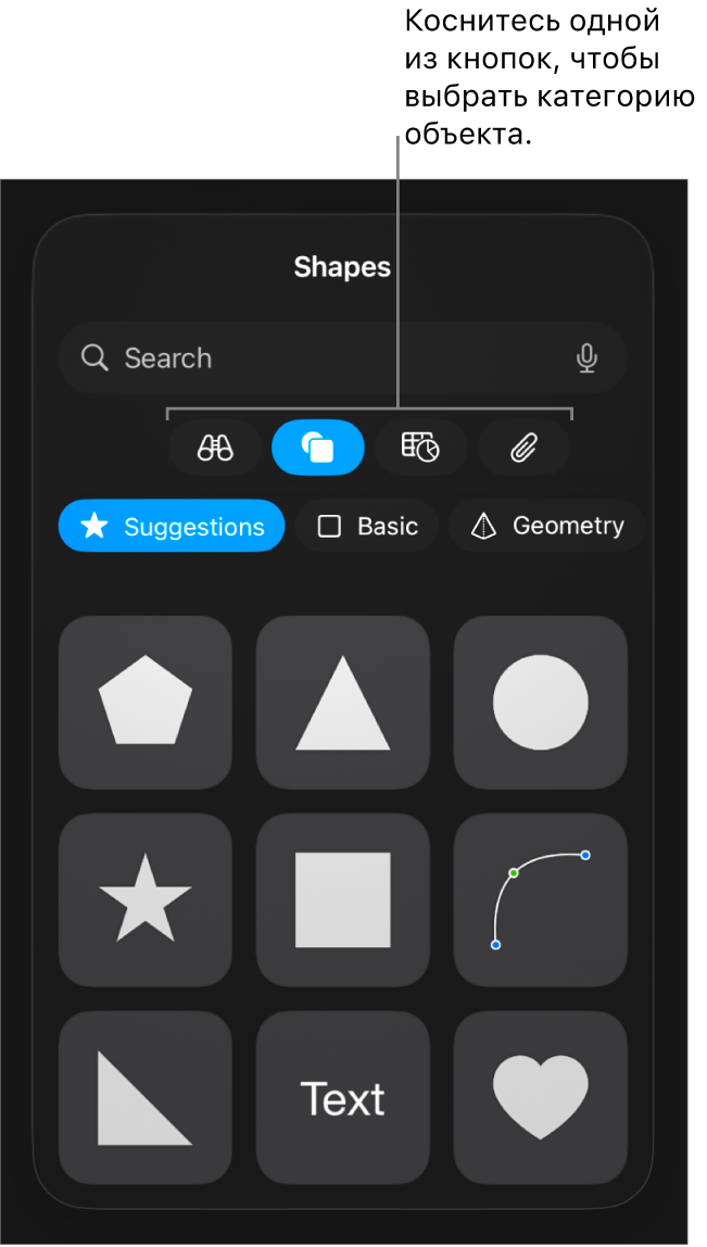 Элементы управления для добавления объекта и кнопки сверху для выбора таблиц, диаграмм, фигур (в том числе линий и текстовых блоков) и медиафайлов.
