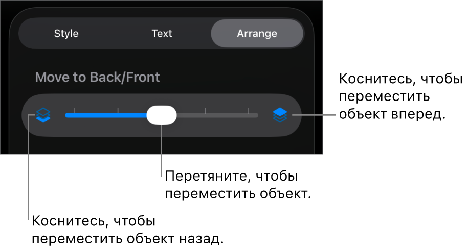 Кнопка перемещения назад, кнопка перемещения вперед и слайдер слоев.