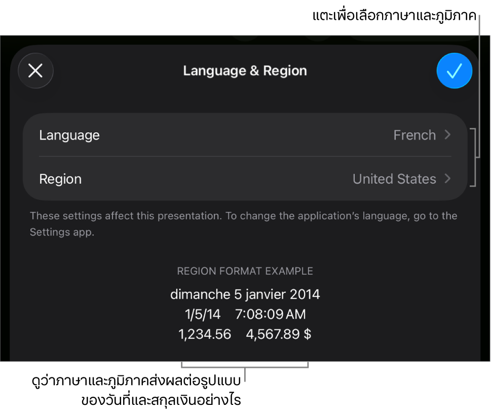 บานหน้าต่างภาษาและภูมิภาคที่มีตัวควบคุมสำหรับภาษาและภูมิภาค และตัวอย่างรูปแบบ ซึ่งรวมถึงวันที่ เวลา ทศนิยม และสกุลเงิน