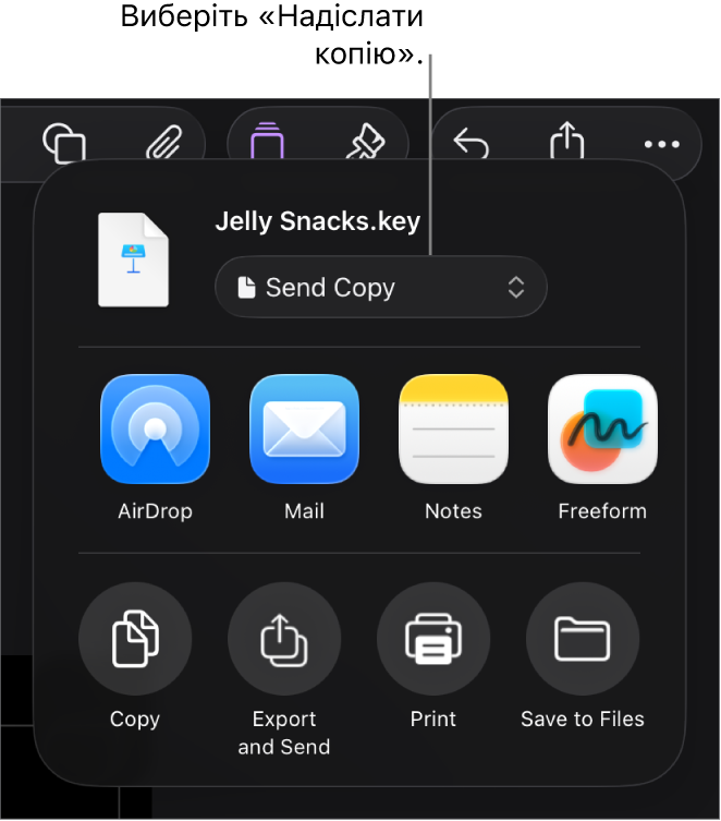 Меню «Поширення», у якому вгорі вибрано елемент «Поширити копію».