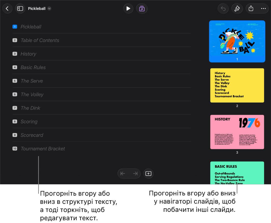 Подання структури з контуром тексту презентації в лівій частині екрана та вертикальним навігатором слайдів у правій частині.