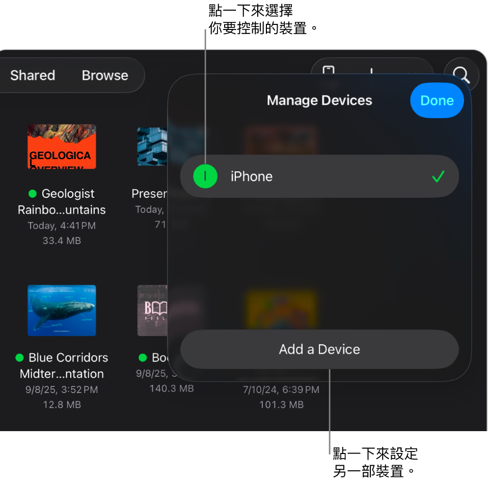 「管理裝置」彈出式項目，顯示「加入裝置」連結。