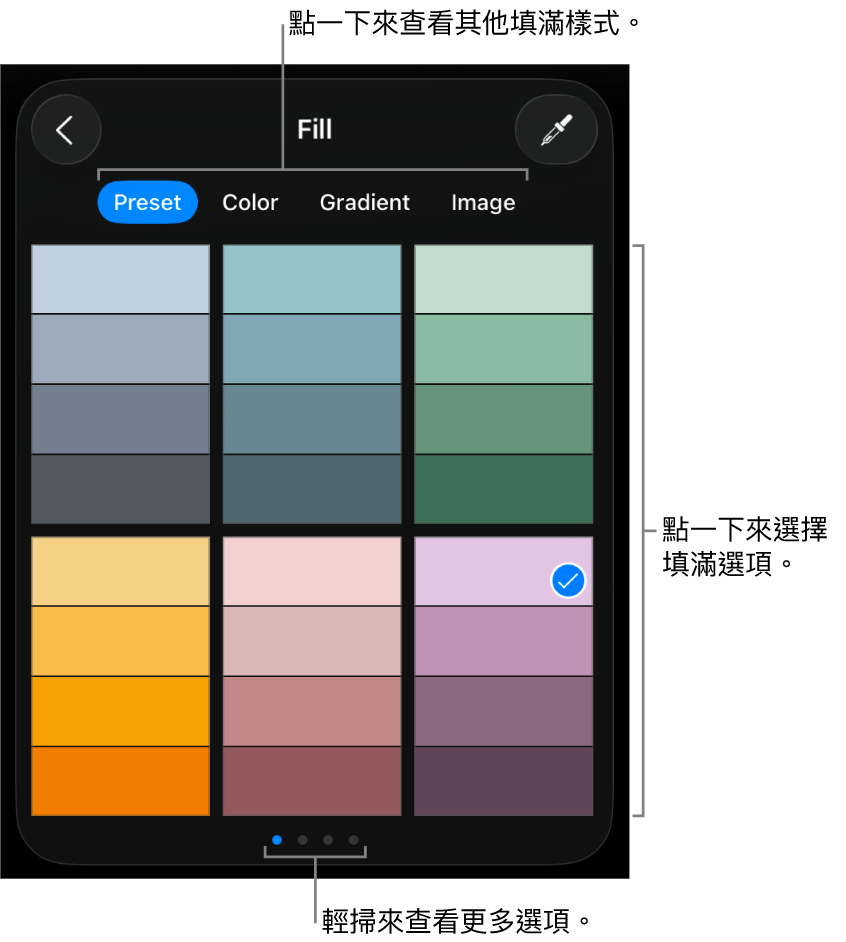 「樣式」分頁中的「填滿」選項。