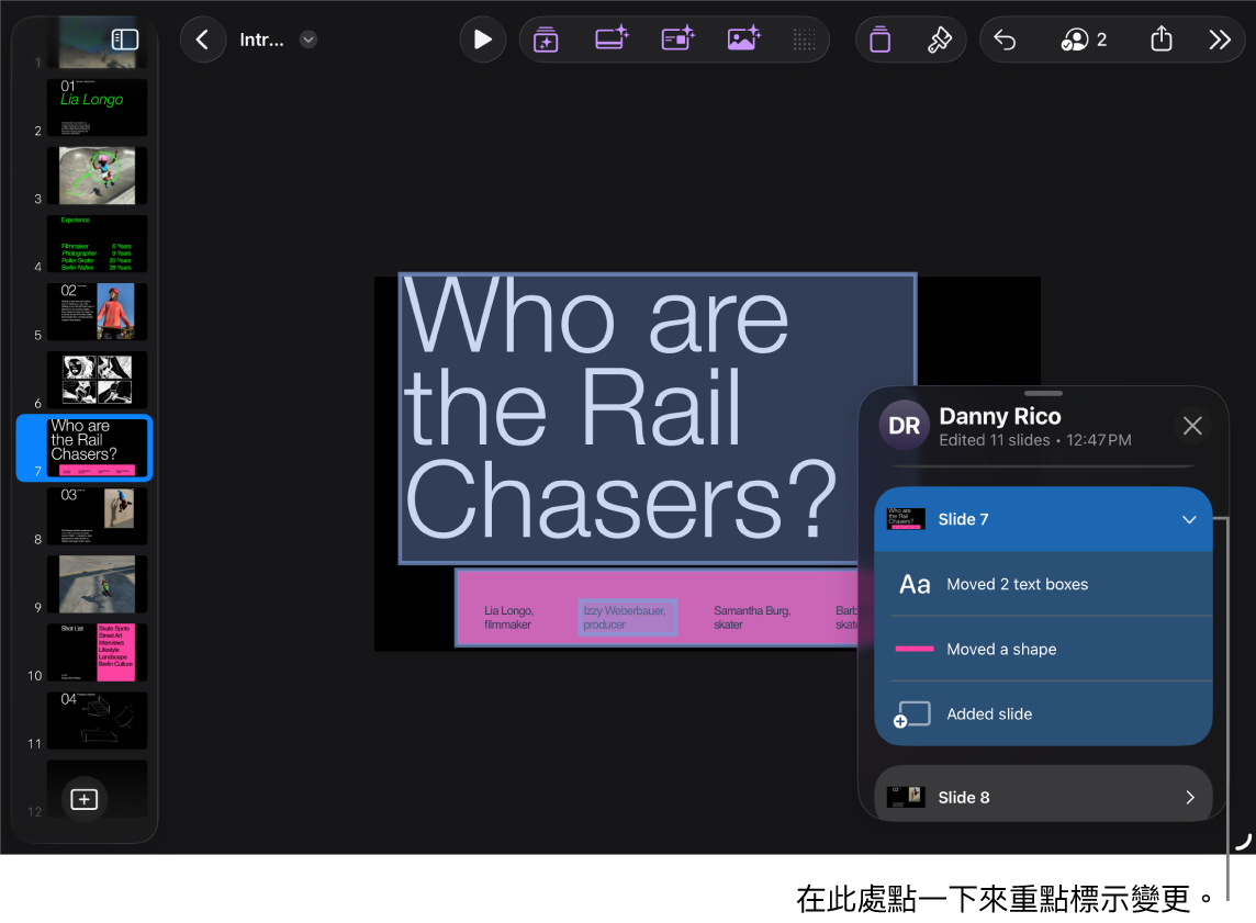 共同編輯簡報，其中活動列表已開啟。
