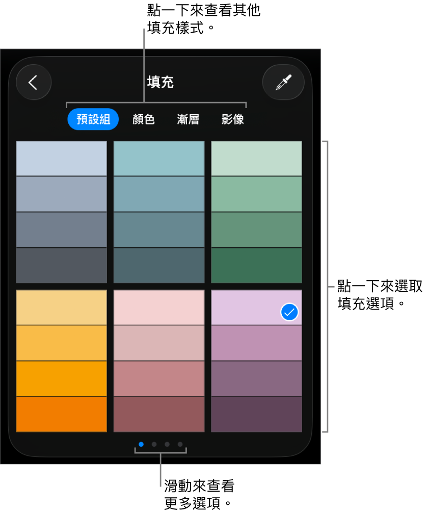 「樣式」標籤頁中的「填充」選項。