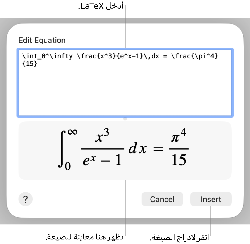 الصيغة التربيعية مكتوبة باستخدام LaTeX في حقل المعادلة، ويظهر أسفلها معاينة للمعادلة.