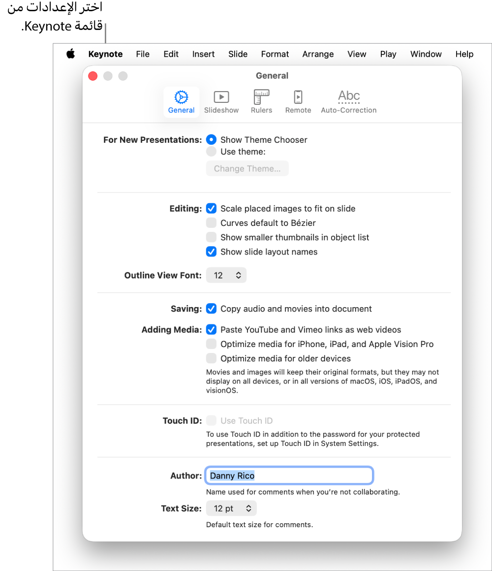 نافذة إعدادات Keynote مفتوحة على الجزء عام.