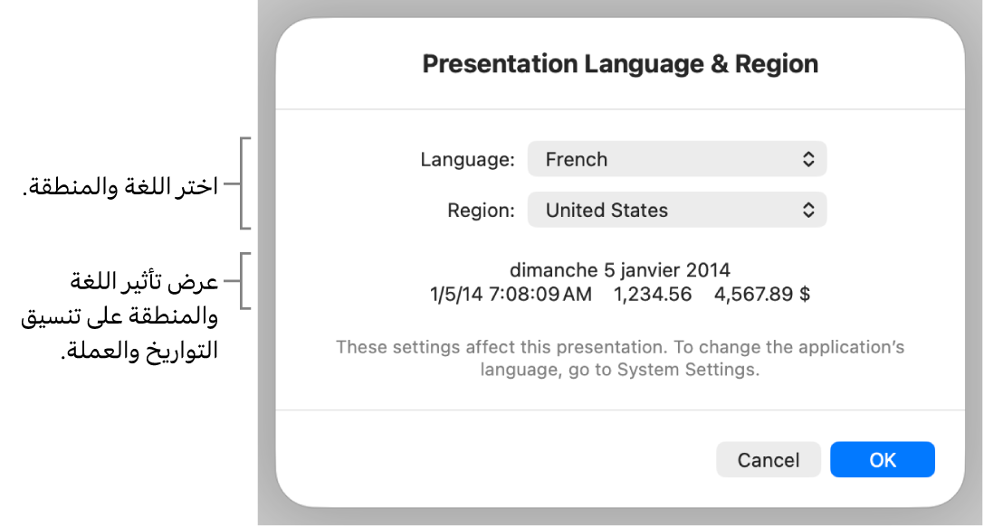 جزء اللغة والمنطقة مع عناصر التحكم في اللغة والمنطقة، ومثال لتنسيق يتضمن التاريخ والوقت والعلامة العشرية والعملة.