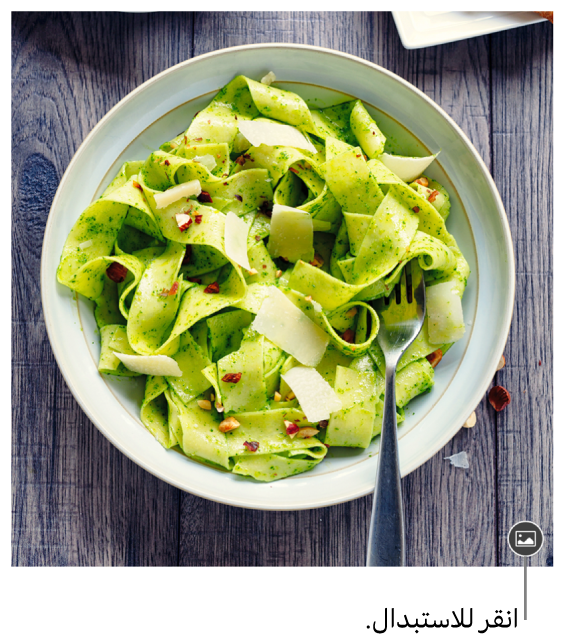 صورة عليها زر استبدال الصورة.