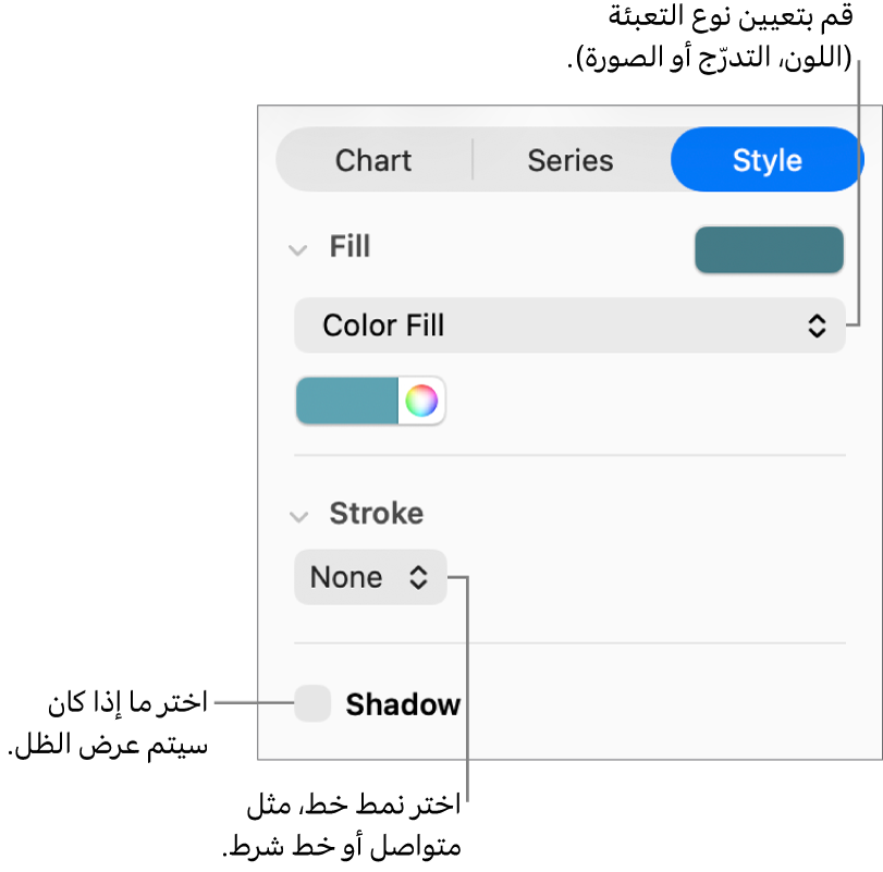 عناصر تحكم لتغيير مظهر سلسلة البيانات.