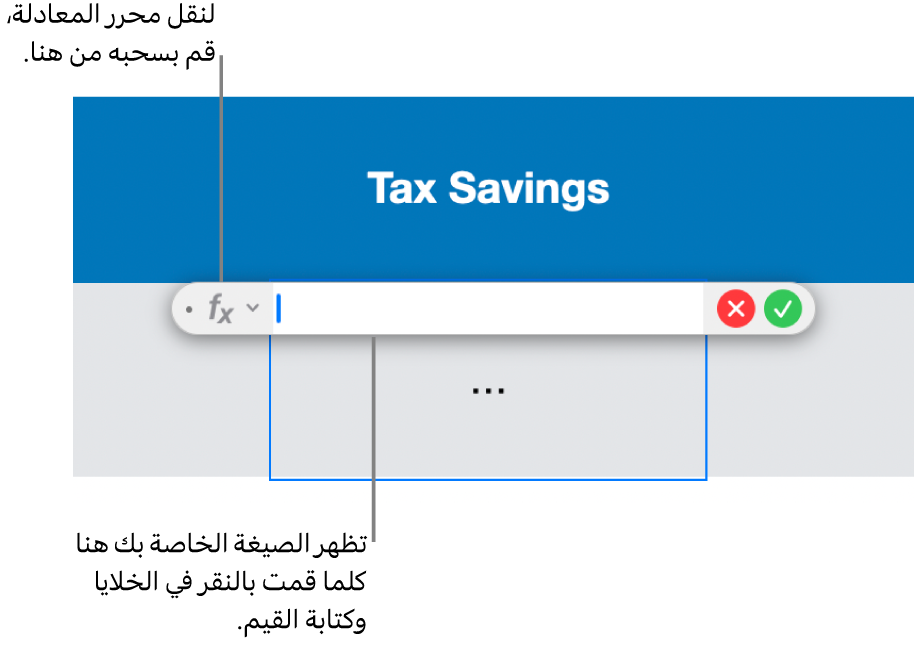 محرر الصيغ.