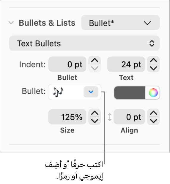 قسم التعداد النقطي والقوائم في الشريط الجانبي "التنسيق". حقل تعداد نقطي يعرض إيموجي زهرة.