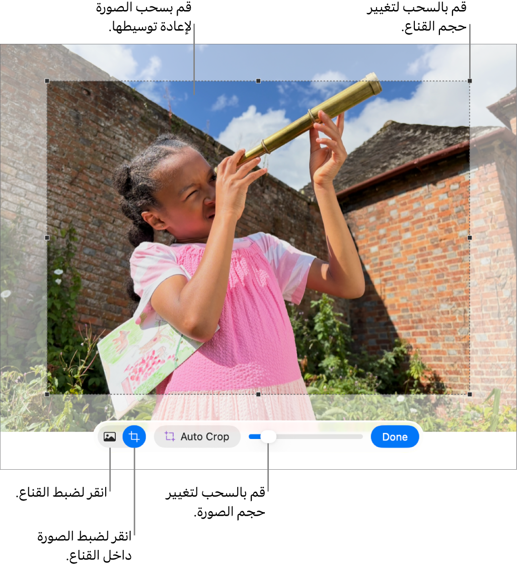 عناصر التحكم بالقناع فوق صورة.