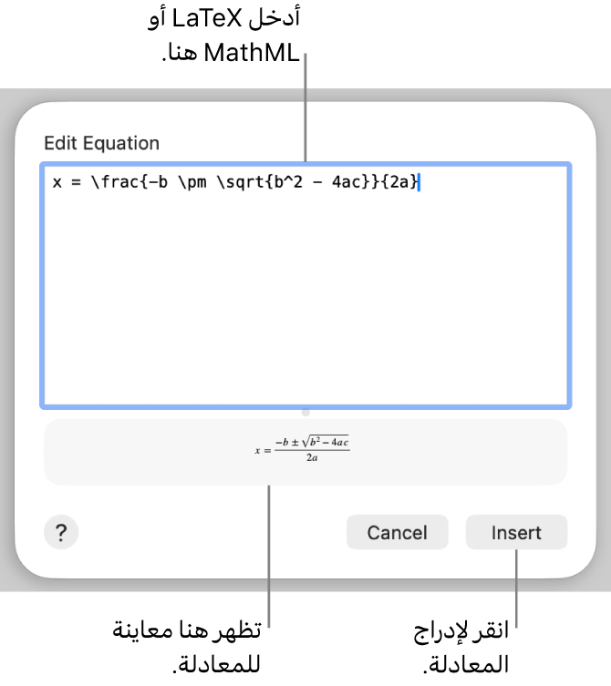 يوضح مربع حوار تعديل المعادلة الصيغة التربيعية مكتوبة باستخدام LaTeX في حقل تعديل المعادلة، ويظهر أسفلها معاينة للمعادلة.