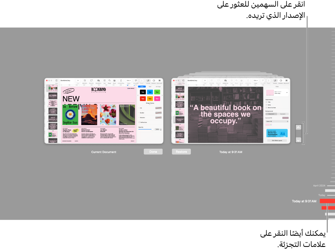 عرض الرجوع ويظهر به علامات الاختيار والأسهم.